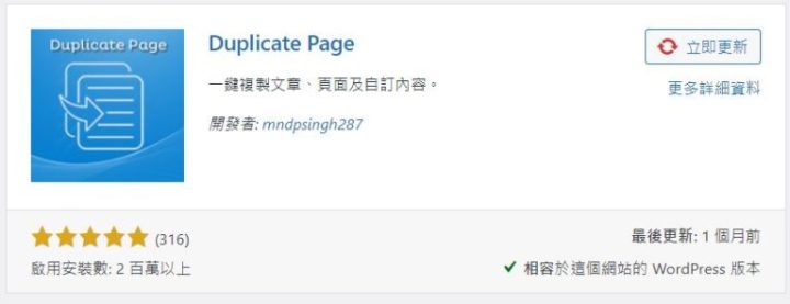 如何快速複製WordPress的文章或頁面 如何快速複製WordPress的文章或頁面