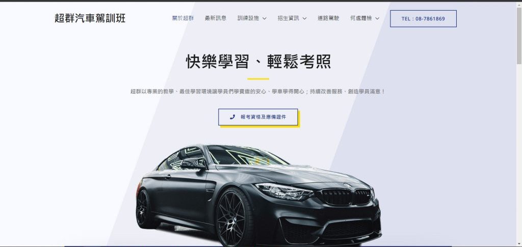 台北網頁設計,台北網頁設計公司,台北網頁設計工作室