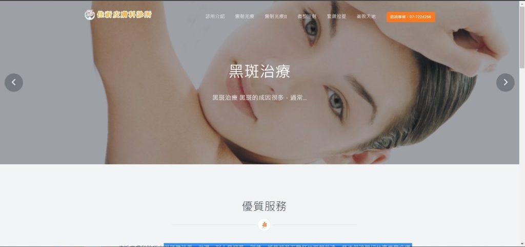 新竹網頁設計,新竹網頁設計公司,新竹網頁設計工作室