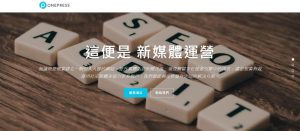 彰化網頁設計,彰化網頁設計公司,彰化網頁設計工作室