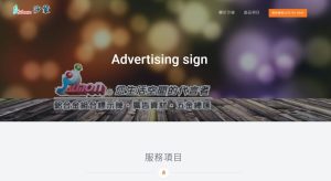 宜蘭網頁設計,宜蘭網頁設計公司,宜蘭網頁設計工作室